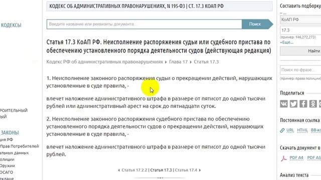 По статьям КоАП РФ суды и полиция могут арестовать только сами себя смотреть онлайн