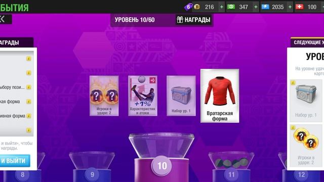Азарт тиража Top Eleven 2023. Не повторяйте это в реальной жизни!))) смотреть онлайн
