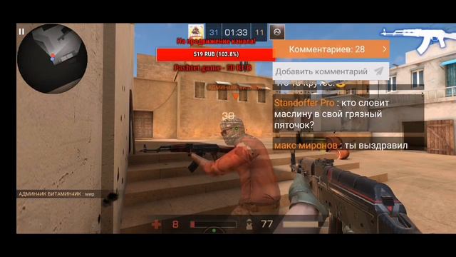 Стрим по Standoff 2 | Играем, общаемся вместе! | Стендофф 2 | So 2 | Со 2 смотреть онлайн