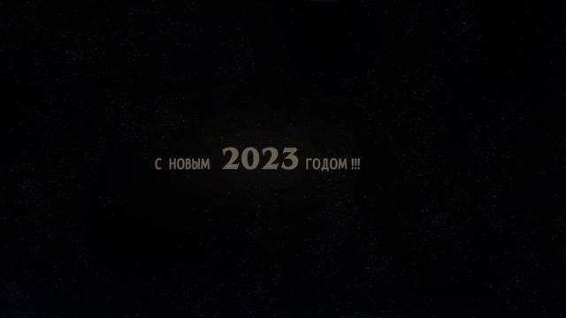Новогодняя анимация видео поздравление футаж - Новогодний салют 2023 смотреть онлайн