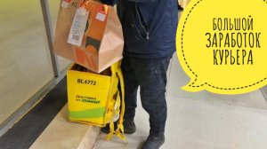 Сколько удалось заработать в Яндекс Еда курьером. Хороший бонус и коэффициент