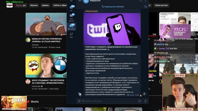 ХЕСУС ПРО НОВЫЕ ПРАВИЛА ТВИЧА смотреть онлайн