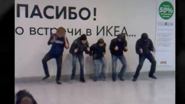 Мы танцуем в меге.wmv смотреть онлайн