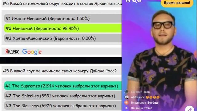 Клевер Бот даёт ответы в игре 12.10.2018 смотреть онлайн