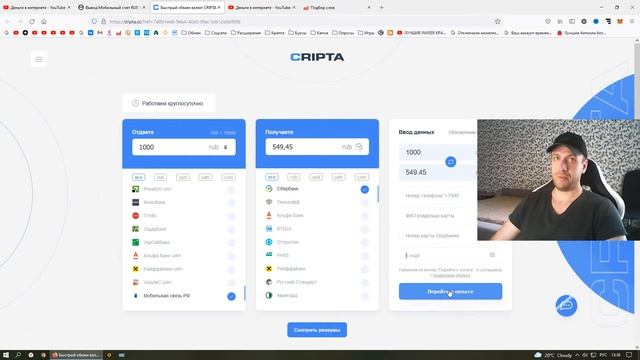 Как перевести с Мегафона на карту / Перевод с мегафона карту смотреть онлайн