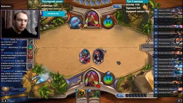 [Hearthstone Arena] Rogue 52. Action 2 смотреть онлайн