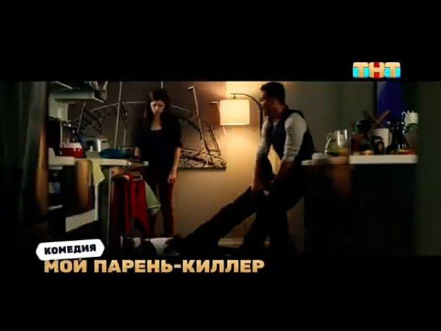 Рекламный блок ТНТ 17.08.2023 смотреть онлайн