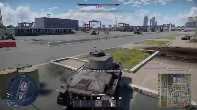 War Thunder Начальные Танки Германии смотреть онлайн