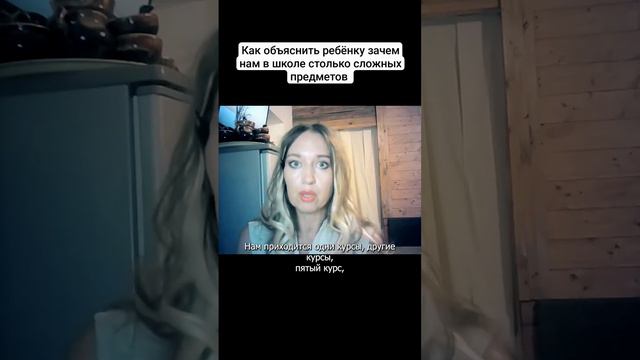 Как объяснить ребёнку зачем нам столько сложных предметов в школе смотреть онлайн