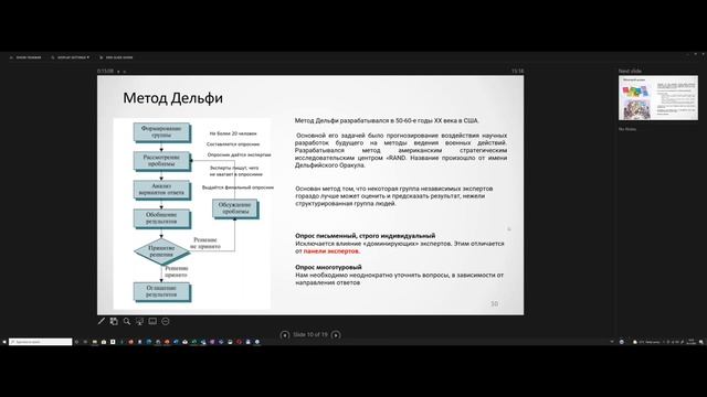 Вебинар С.Смирнов, Прогнозирование в условиях неопределенности смотреть онлайн