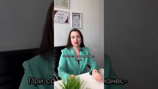 Как составить бизнес-план бьюти мастеру! #юристаннамаевская #социальныйконтракт #юристмаевская смотреть онлайн