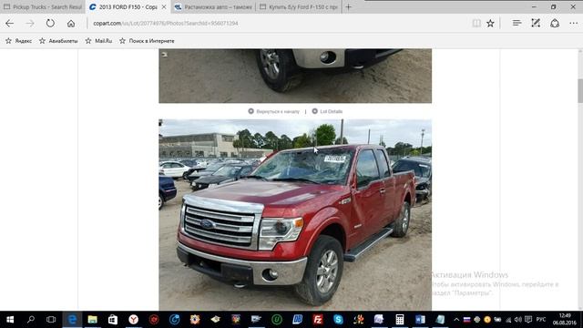 2013 FORD F150 полуторка смотреть онлайн