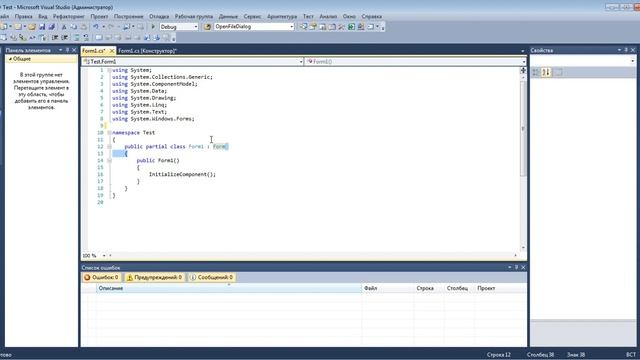Урок 10. C# (C sharp) -Добавление Библиотек студии, using ... смотреть онлайн