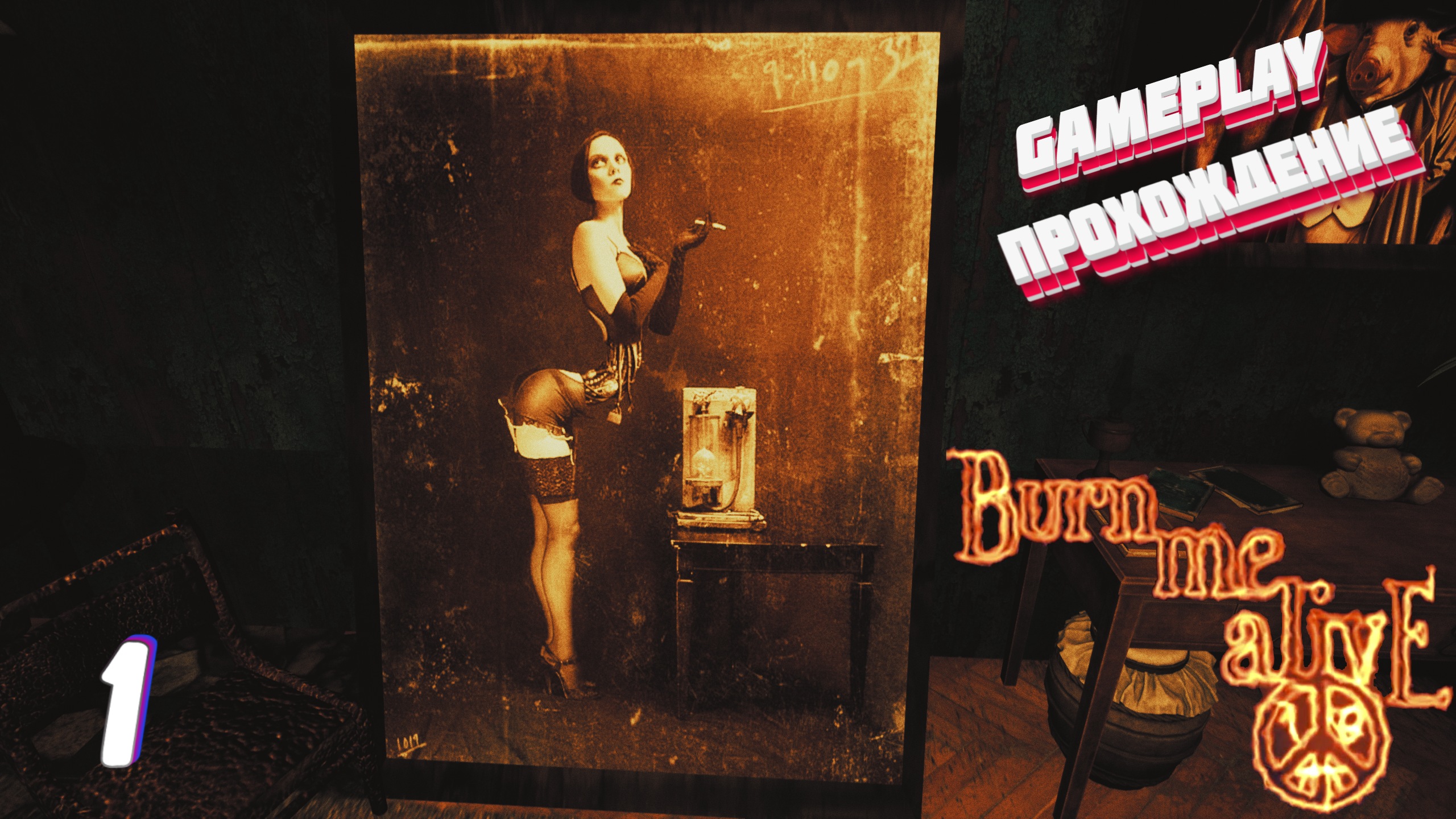 Страшно,но мыльно ► Burn Me Alive gameplay прохождение | # 1