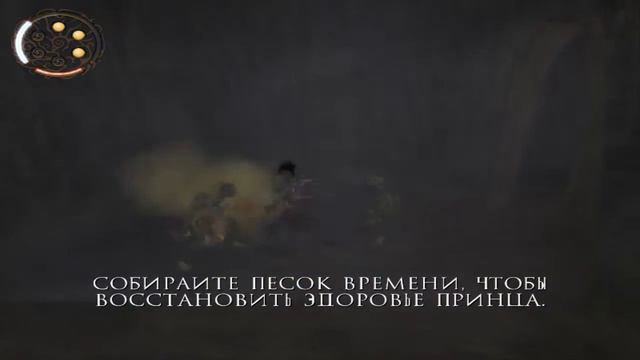 Прохождения Prince of Persia Два трона # 9 Канализация смотреть онлайн