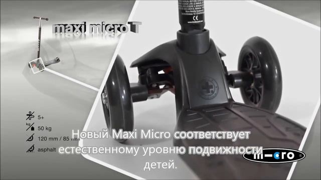 maxi micro смотреть онлайн