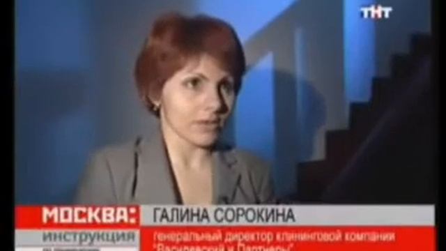 Москва - инструкция по применению. Выпуск про клининг. смотреть онлайн