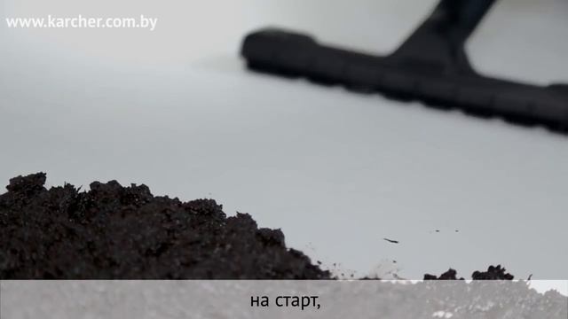 Засосет ли? Тест пылесоса Kärcher 211 с участием Нила Бритва Раддока