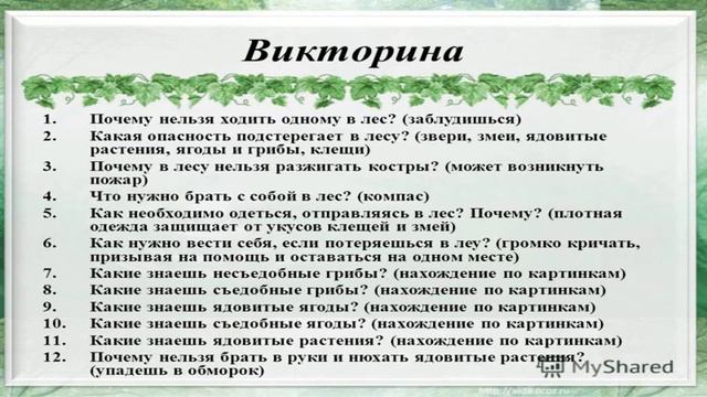 «Если не ты, то кто же!» (СКЦ Черноерковский) смотреть онлайн