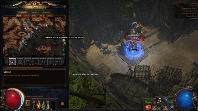 Где найти карты Машинариум Дориани и Площадь Винктара / Path of exile / Poe 3.22 смотреть онлайн