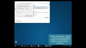 Как исправить в Windows 10 размытые шрифты