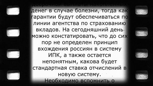 Новшество в выплатах пенсий для всех! 25 апреля смотреть онлайн