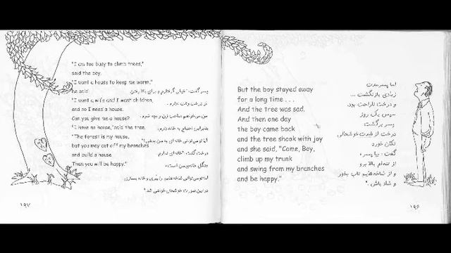 درخت بخشنده - Shel Silverstein's The Giving Tree read in Persian смотреть онлайн