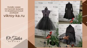 Подъюбник для придания формы юбки. Как сшить пышный подъюбник из фатина