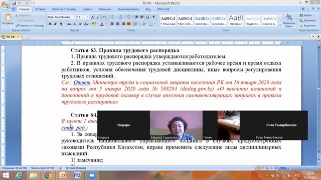 Табель учета рабочего времени 3 июня 22 Часть 1 смотреть онлайн