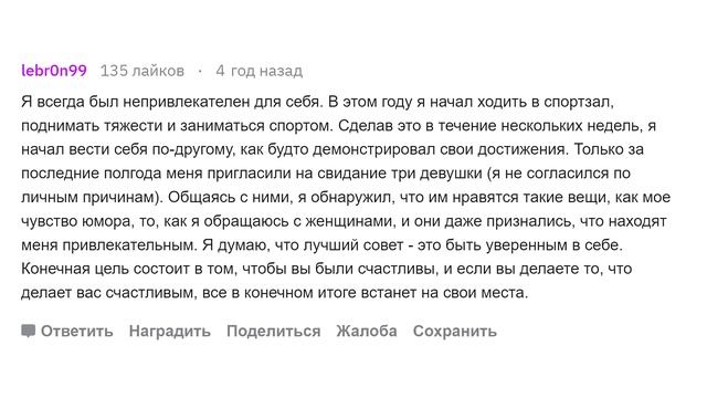 Как найти девушку уроду? смотреть онлайн