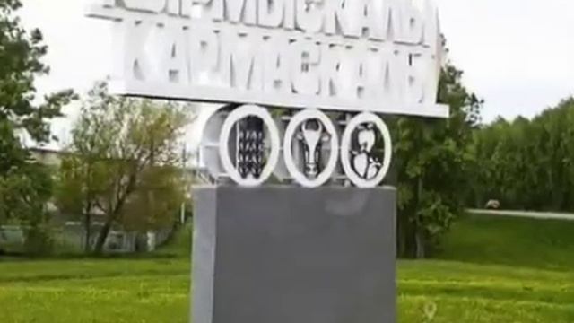 Кармаскалы