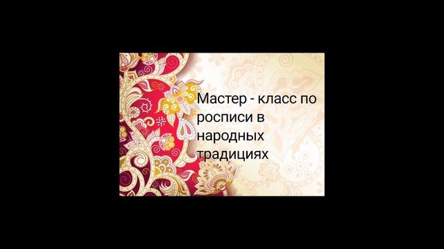 Роль декоративно-прикладного искусства в патриотическом воспитании на уроках смотреть онлайн