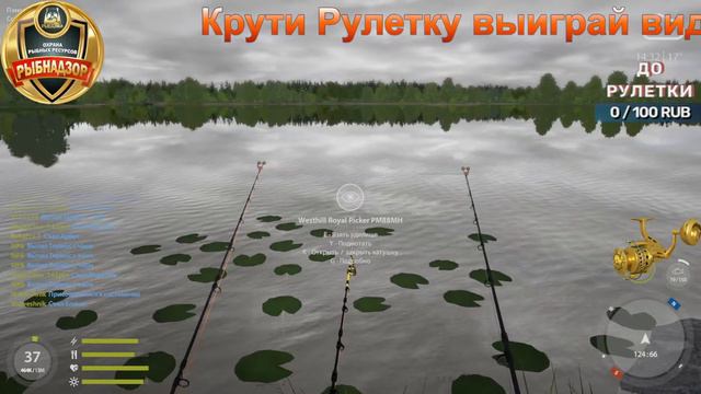 🐟РР4🐟 👉РОЗЫГРЫШ ПРЕМА УДОЧКИ Cold наживки-РУЛЕТКА👈🐟🐟💥Russian Fishing 4🐟 смотреть онлайн