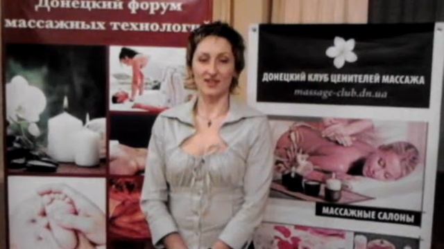 Юлия Литовченко (Донецк) приглашение на Фестиваль Массажа "АВТОНОМиЯ ЗДОРОВьЯ" смотреть онлайн