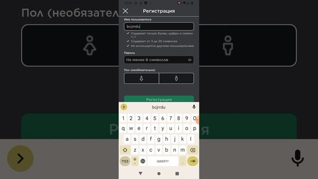 как зарегистрироваться в roblox быстро смотреть онлайн