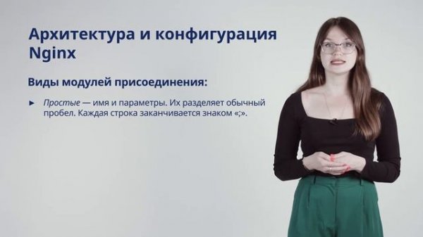 Что такое Nginx и как правильно его настроить?