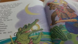 6 Краденое солнце