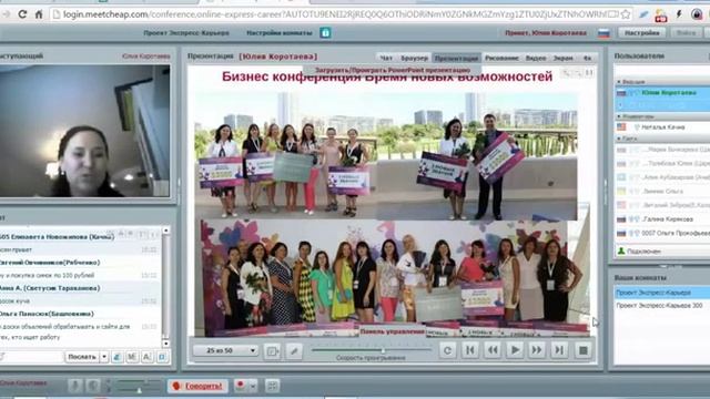 'Экспресс Карьера Стиль Жизни' Юлия Коротаева за год новых 4 звания! смотреть онлайн