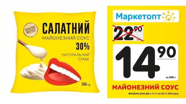 Акції Маркетопт з 11.11 по 20.11.22 - Морква по-корейськи 