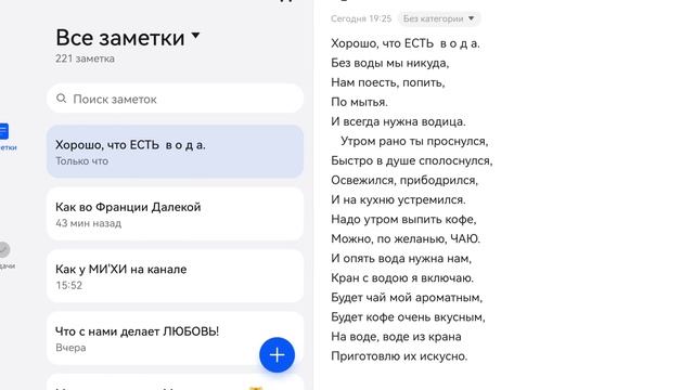 #авторскиестихи#стихи2022#Тата2018#стихи ДЕВОЧКАМ в далёкую ФРАНЦИЮ (про воду) в 2-х ч. ч.1 смотреть онлайн