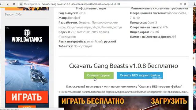 где скачать gand beats смотреть онлайн