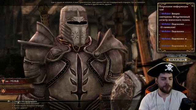 Dragon Age: Origins Прохождение с озвучкой #3 День Пуля - дура, кол - молодец! смотреть онлайн