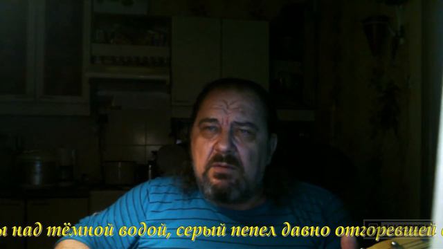 Музыка Автор слов: Таня Ванина ; Музыка, исполнитель, монтаж: Сергей Ивненко смотреть онлайн