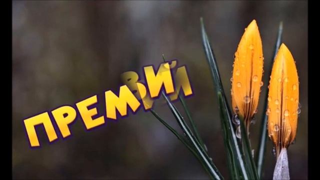 Самое красивое поздравление с 8 марта! Поздравление для самой красивой женщины! смотреть онлайн