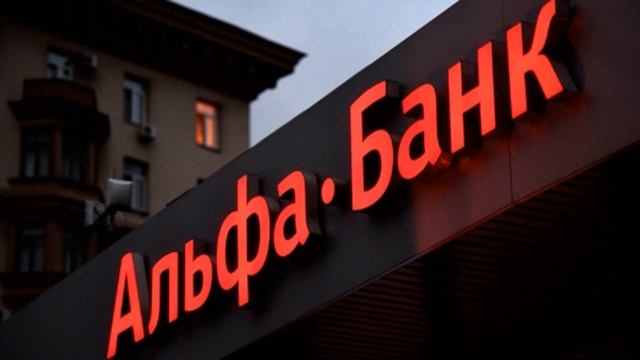 "Альфабанк" поможет собрать деньги на оплату долга! смотреть онлайн