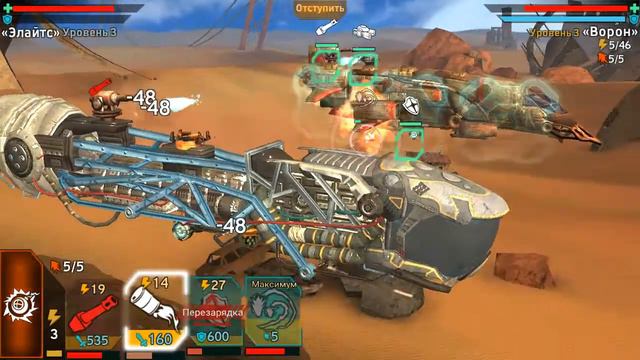 Sandstorn: Pirate Wars . Игра на Android. Корабль типа "Элайтс", 3 уровень. смотреть онлайн