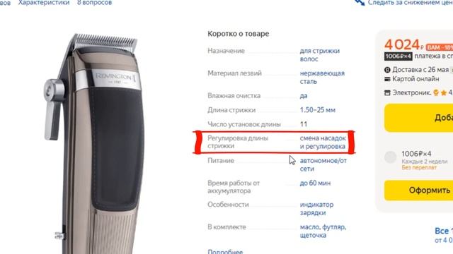 ТОП-3. Лучшие машинки для стрижки Remington с Яндекс.Маркета. Рейтинг смотреть онлайн