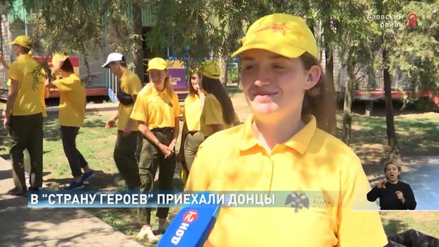 В "СТРАНУ ГЕРОЕВ" приехали Донцы смотреть онлайн