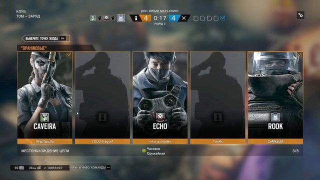 Rainbow Six by Cemka, Wycc, TaeR, Pagy, Asmadey [06.03.17] Part 2 смотреть онлайн