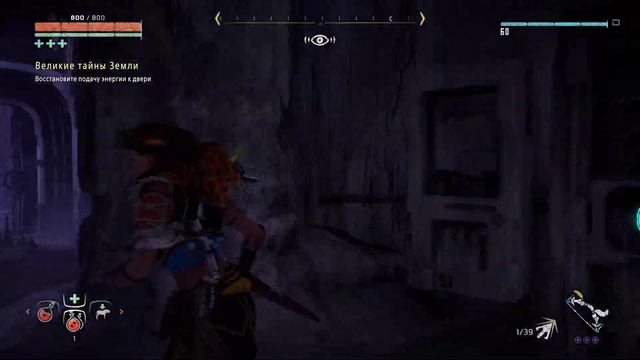 Прохождение Horizon Zero Dawn (Часть 25) смотреть онлайн